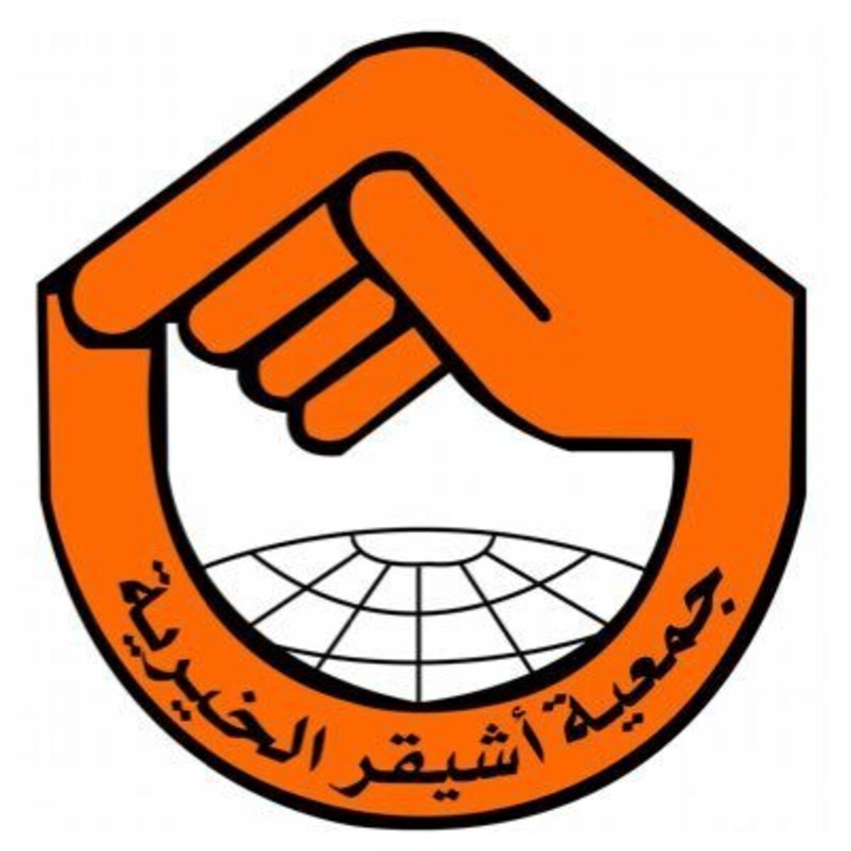 جمعية أشيقر الخيرية تصرف الدفعة الأولى من الزكاة لجميع المستفيدين لعام ٢٠٢٥م